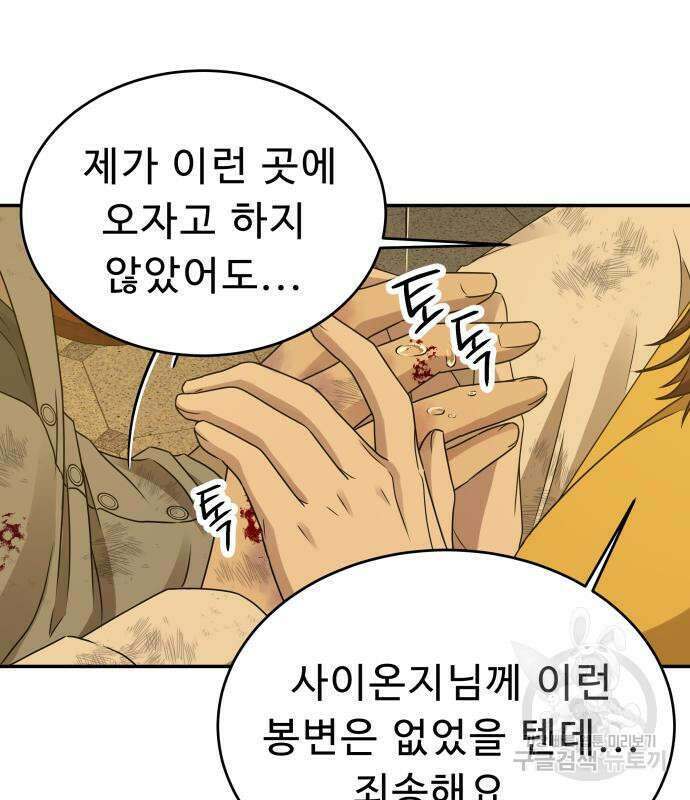 갬블링 1945 23화 12