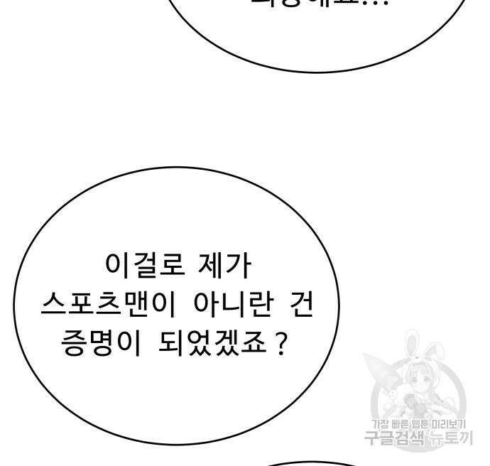 갬블링 1945 23화 13