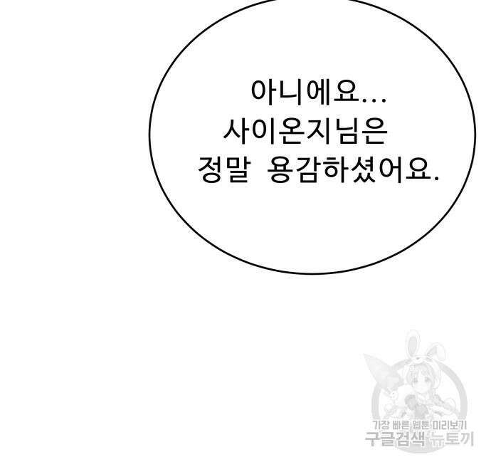 갬블링 1945 23화 14