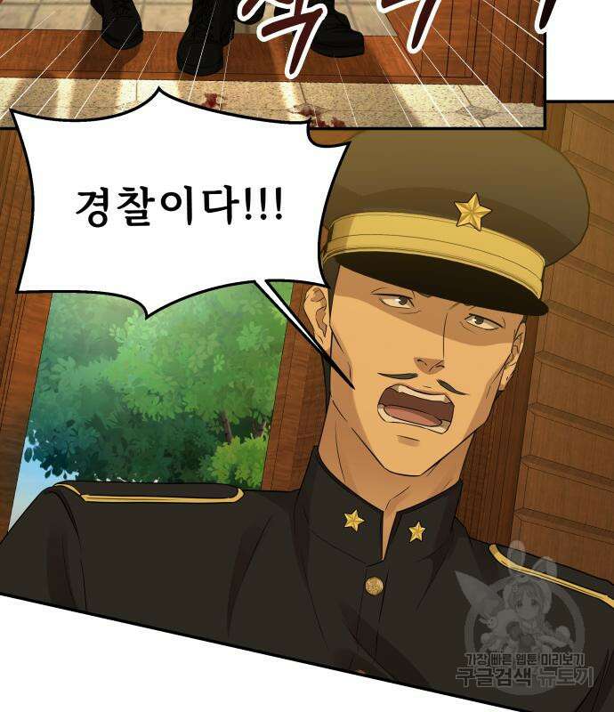 갬블링 1945 23화 17