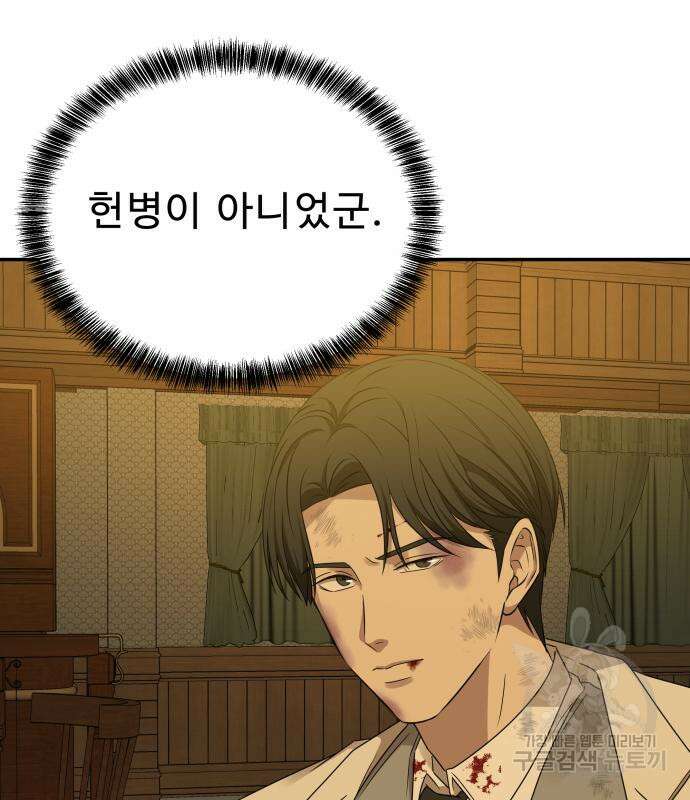 갬블링 1945 23화 24