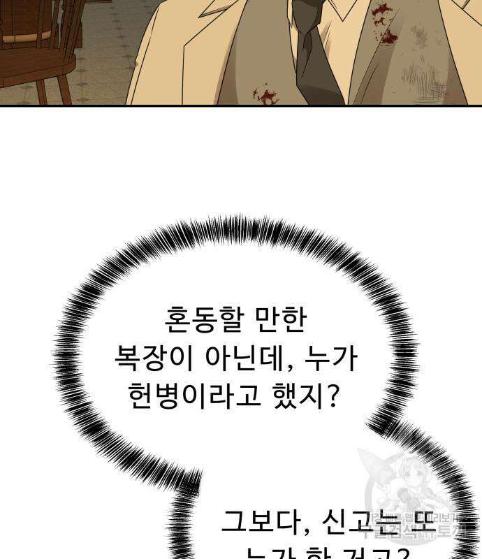 갬블링 1945 23화 25