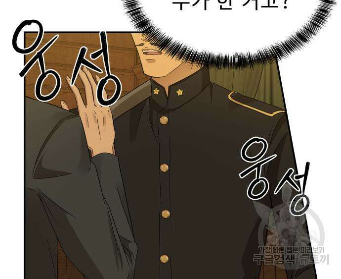 갬블링 1945 23화 26