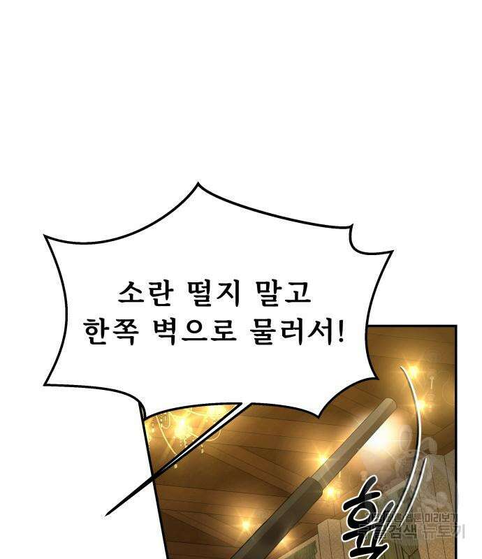 갬블링 1945 23화 28