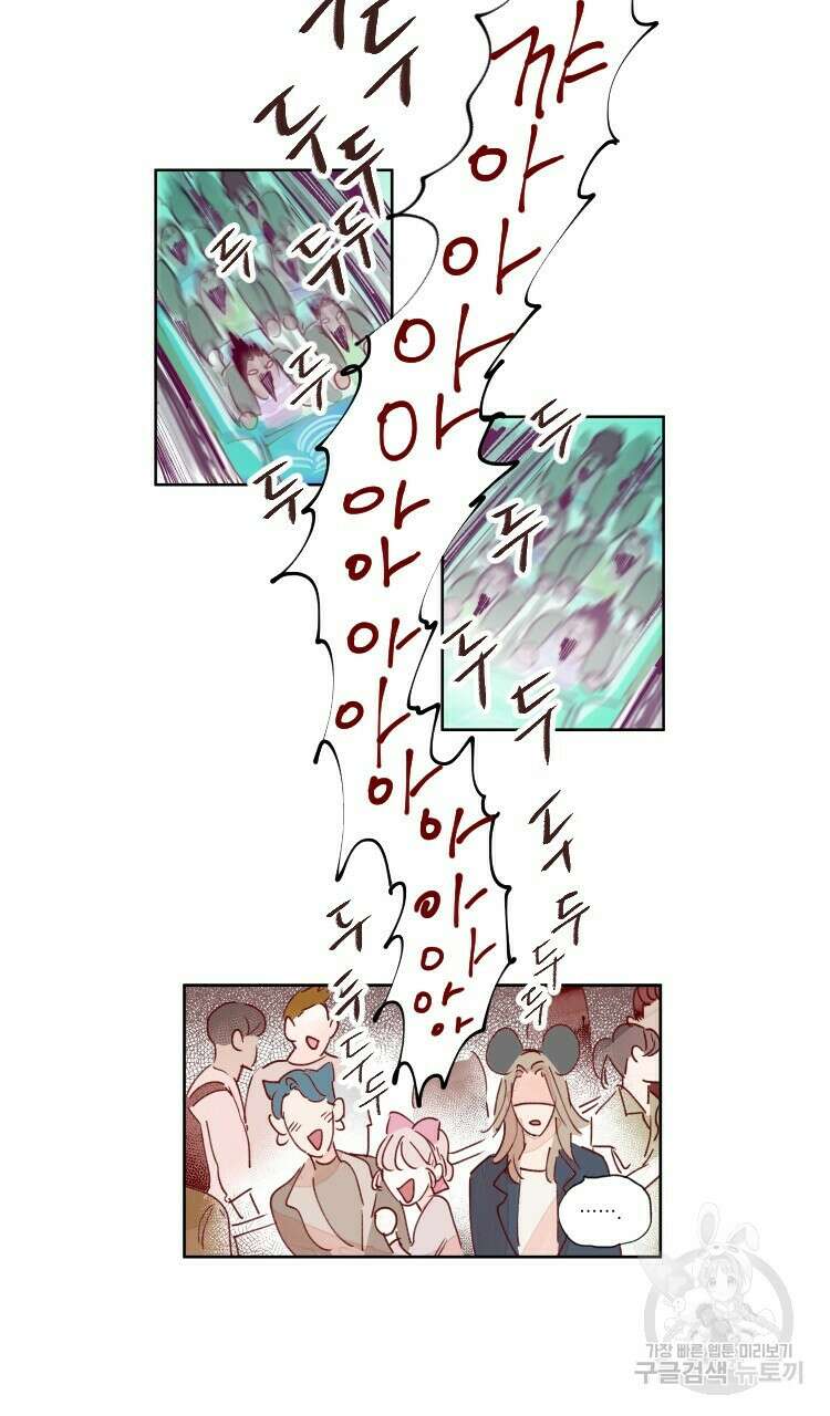 비터 스윗 콘파냐 45화 8