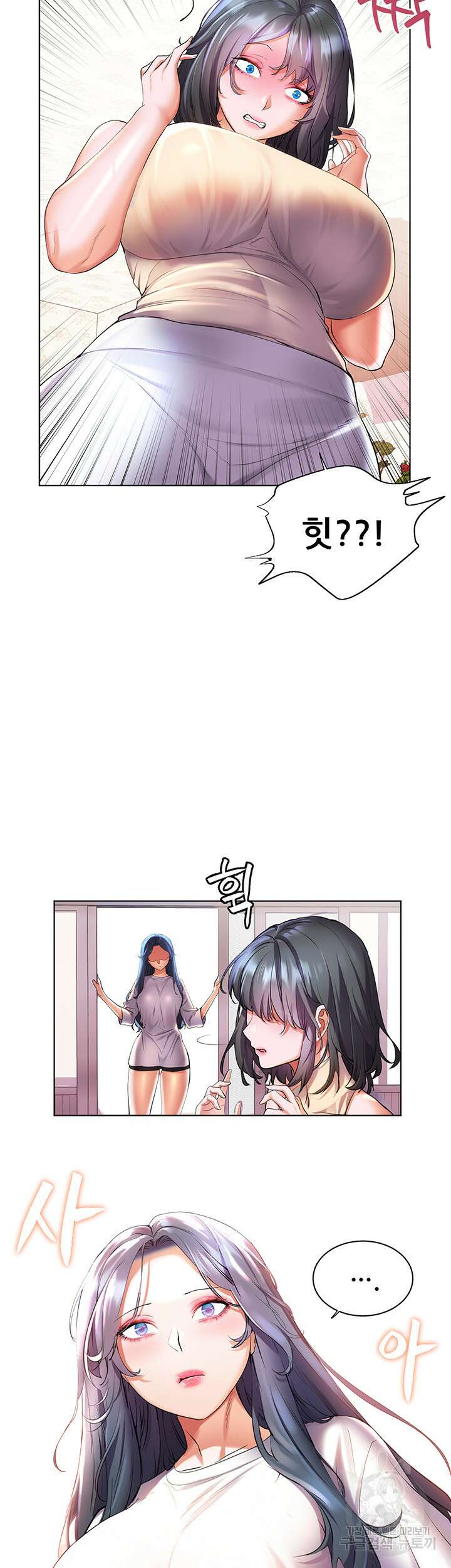 소꿉친구(탑툰)  40화 3