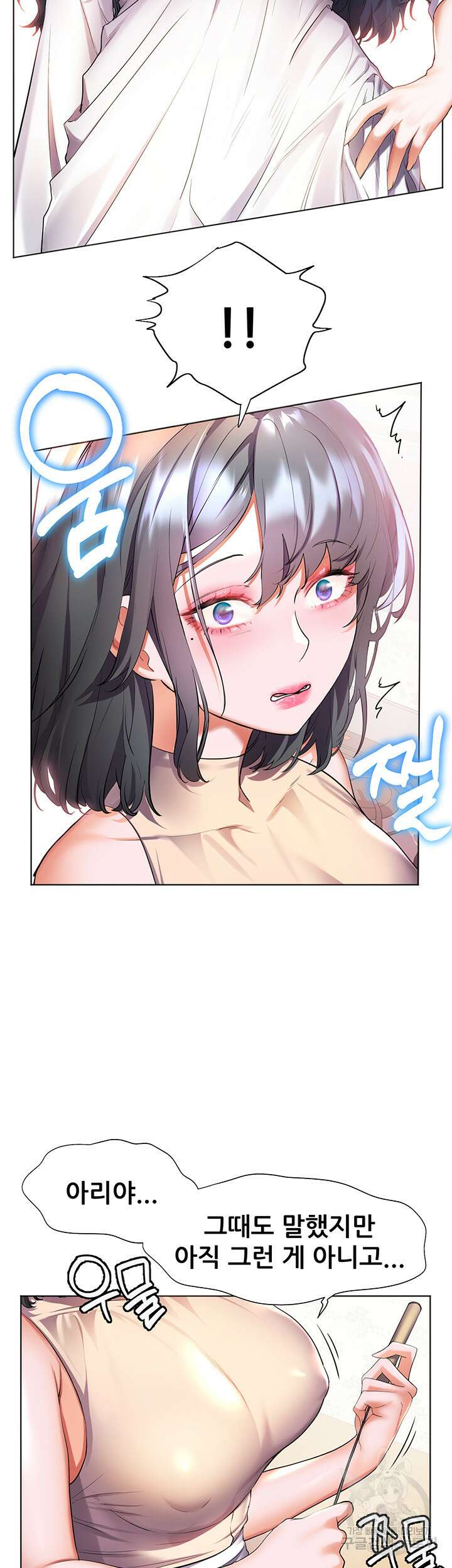 소꿉친구(탑툰)  40화 11