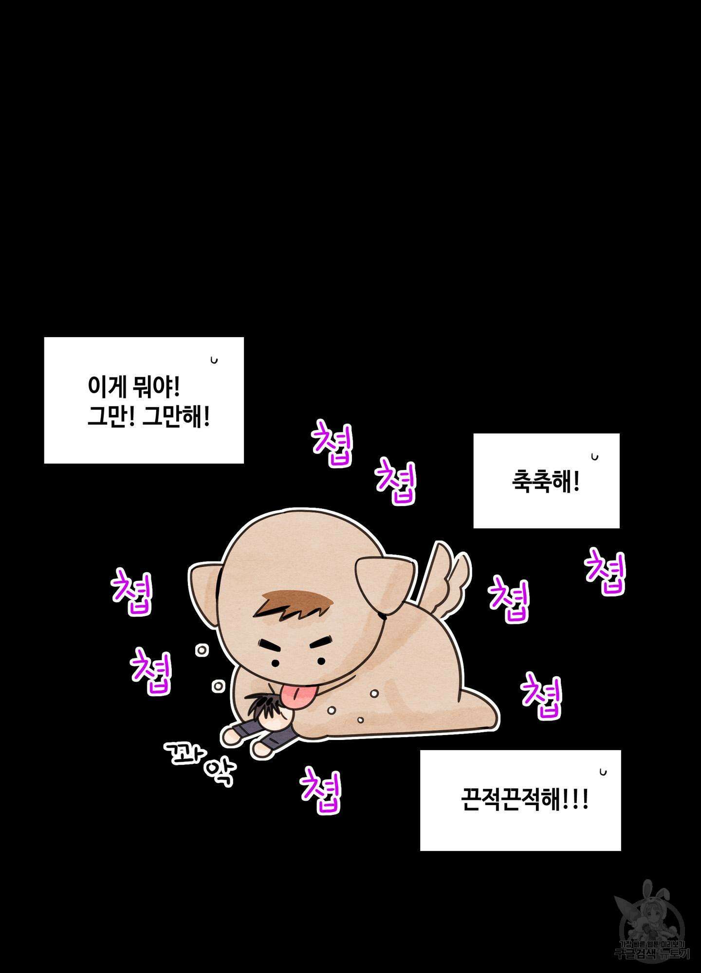 대리님은 하고싶어 23화 3