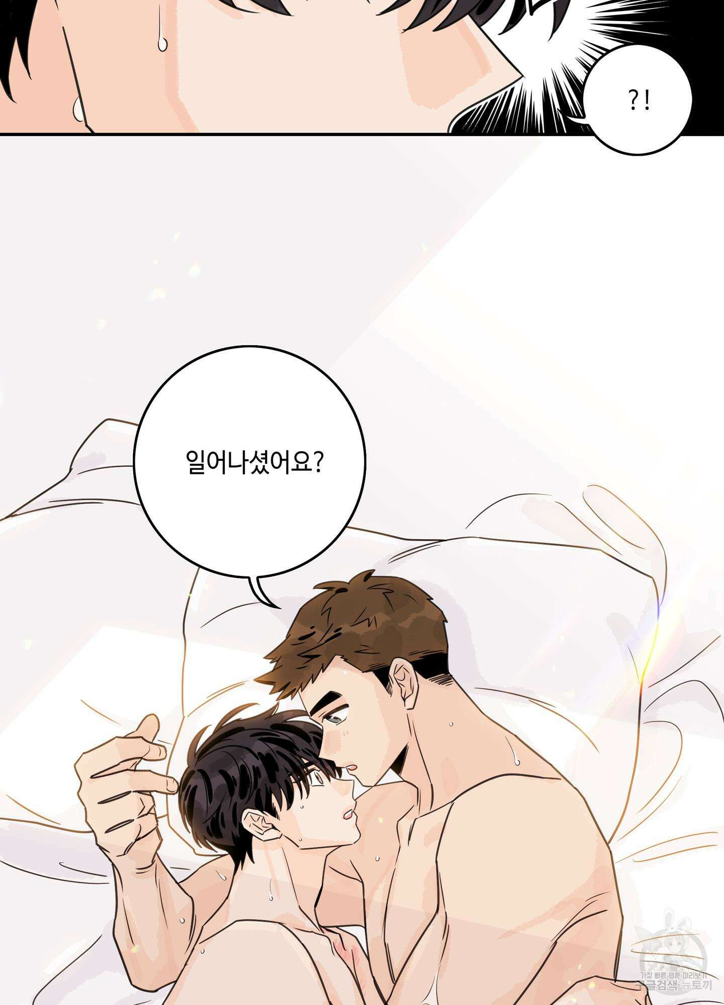 대리님은 하고싶어 23화 6