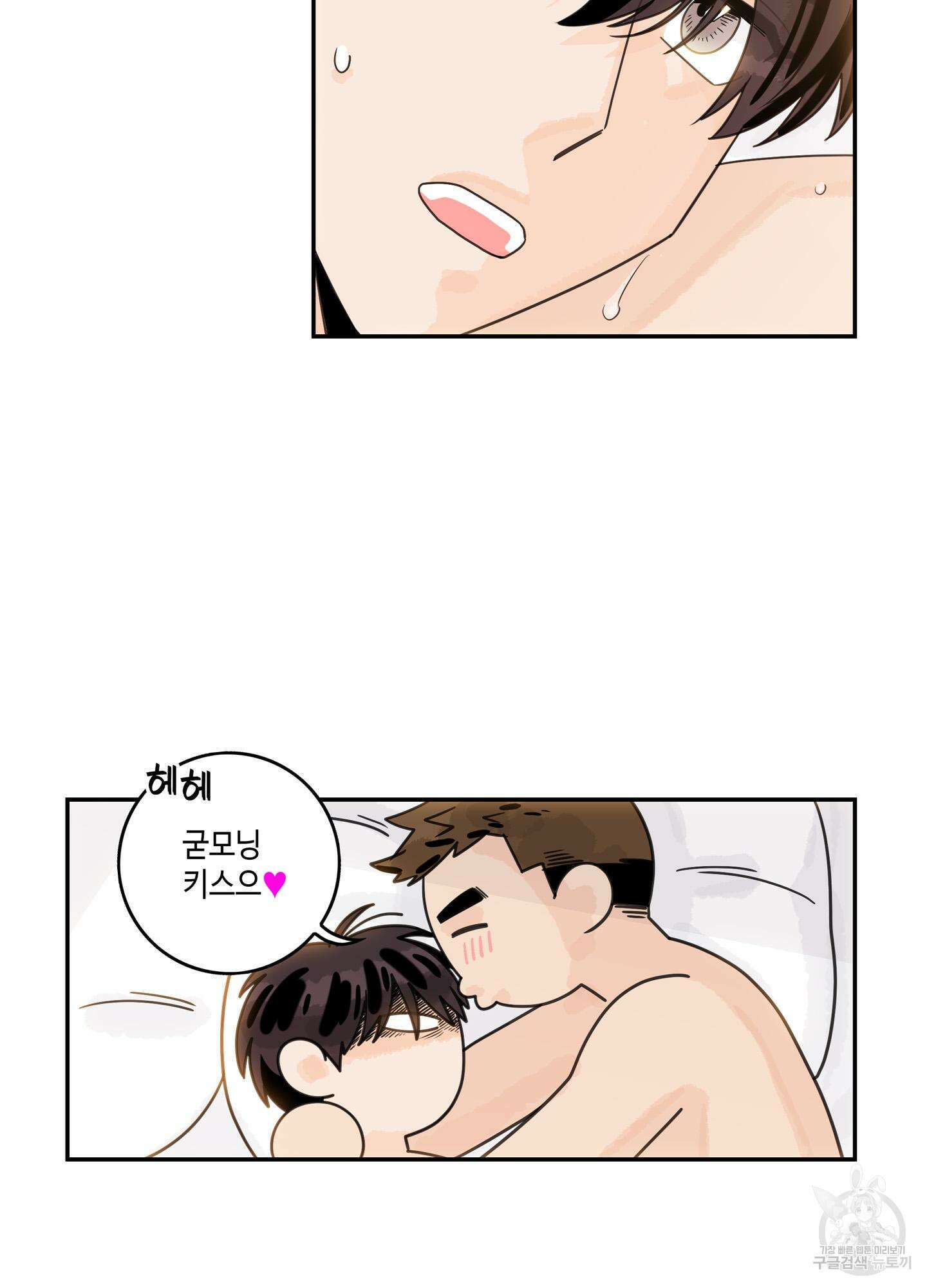 대리님은 하고싶어 23화 10