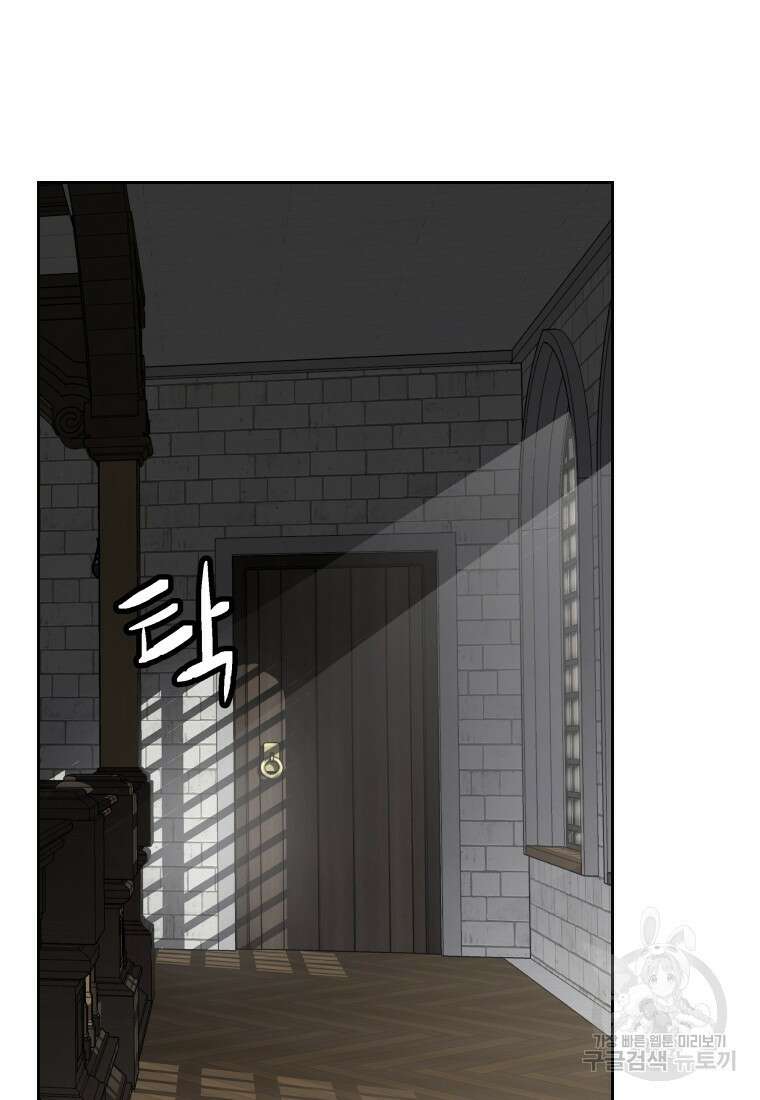 나를 선택해, 플로라 3화 7