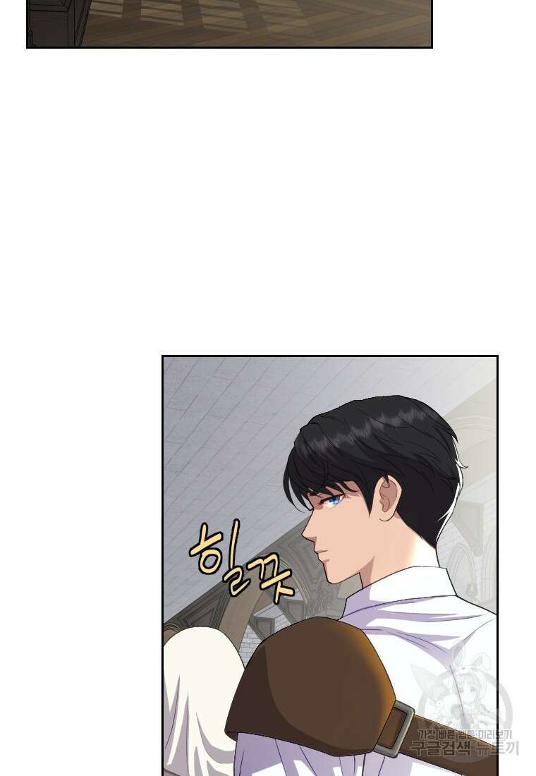 나를 선택해, 플로라 3화 8