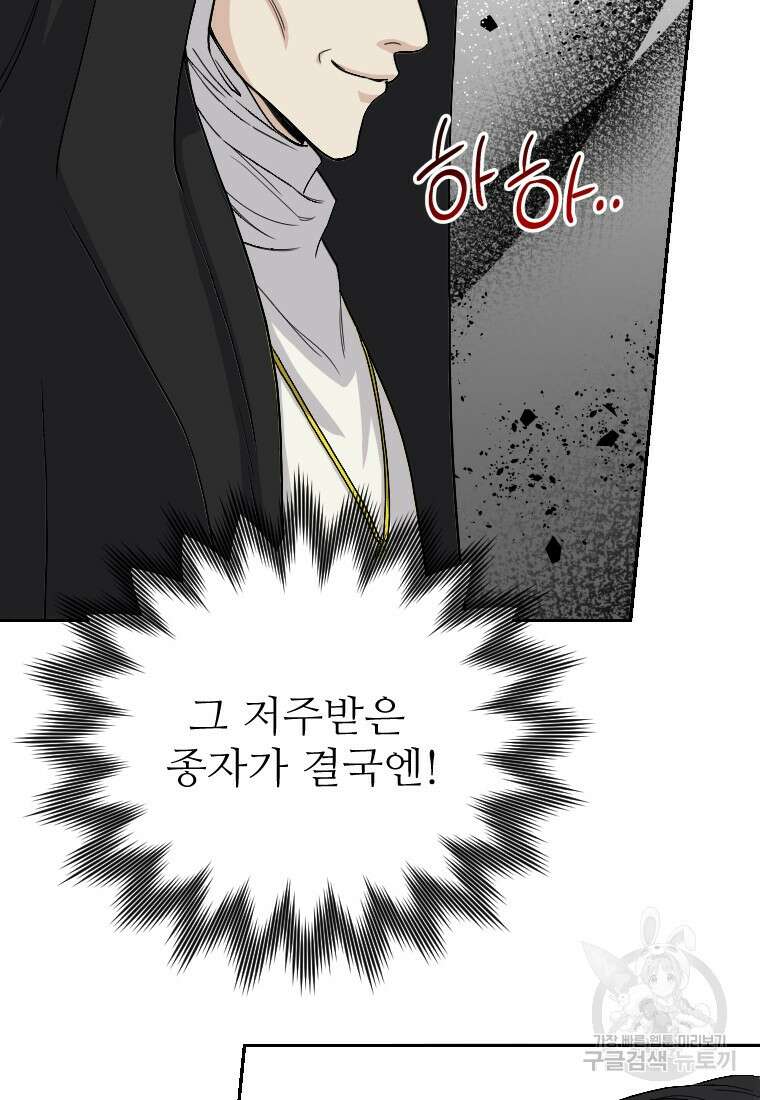 나를 선택해, 플로라 3화 20