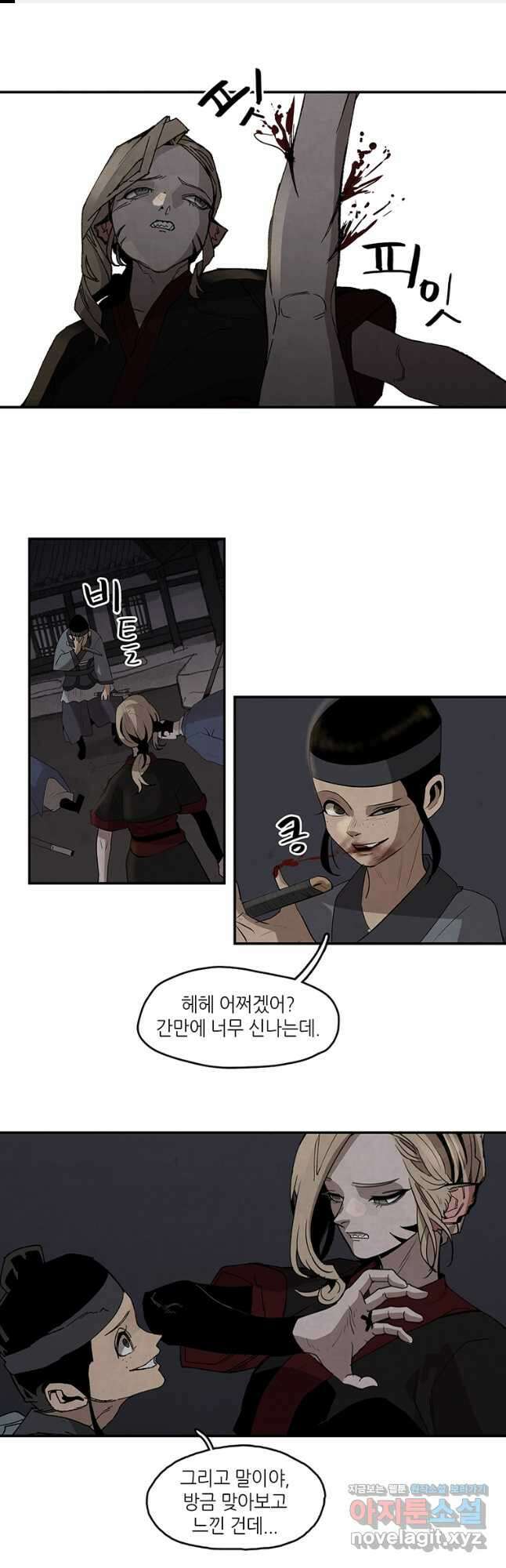 고란 15화 1