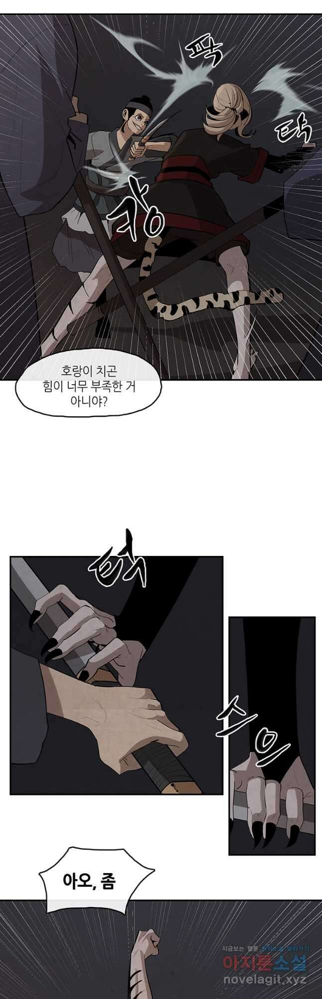 고란 15화 2