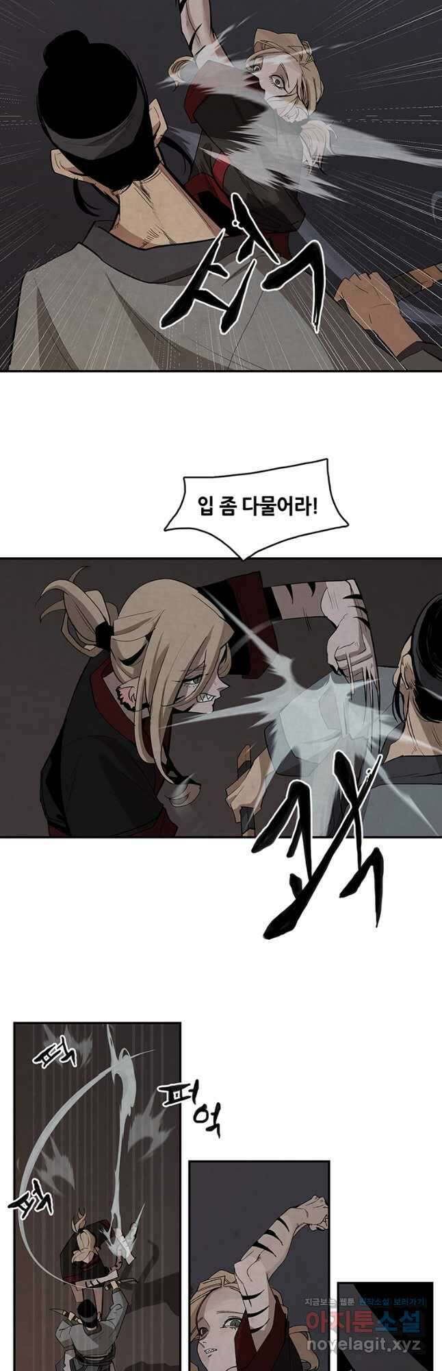 고란 15화 3