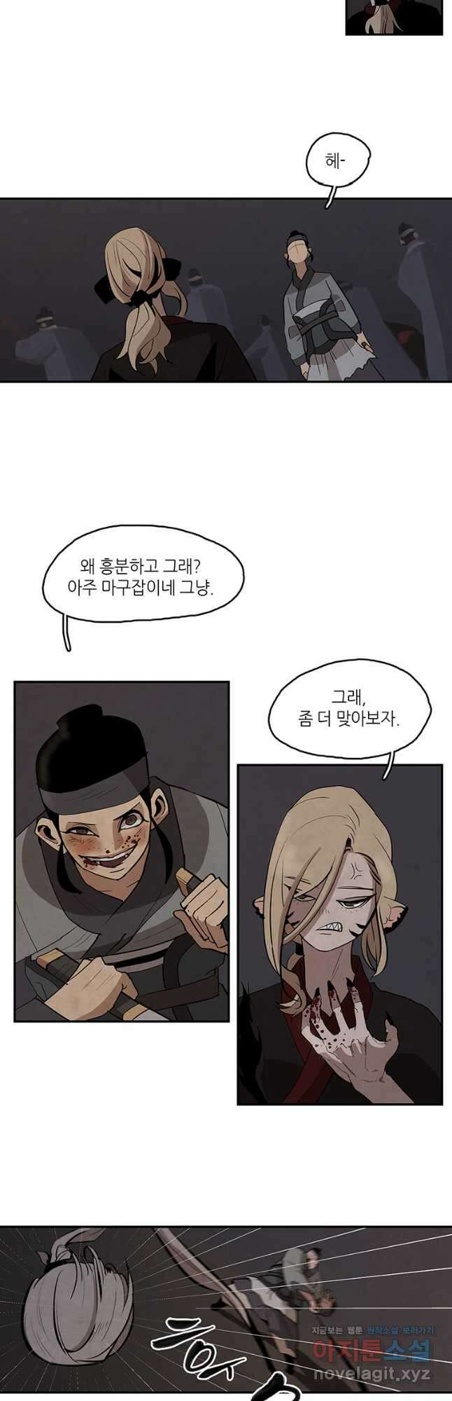 고란 15화 5
