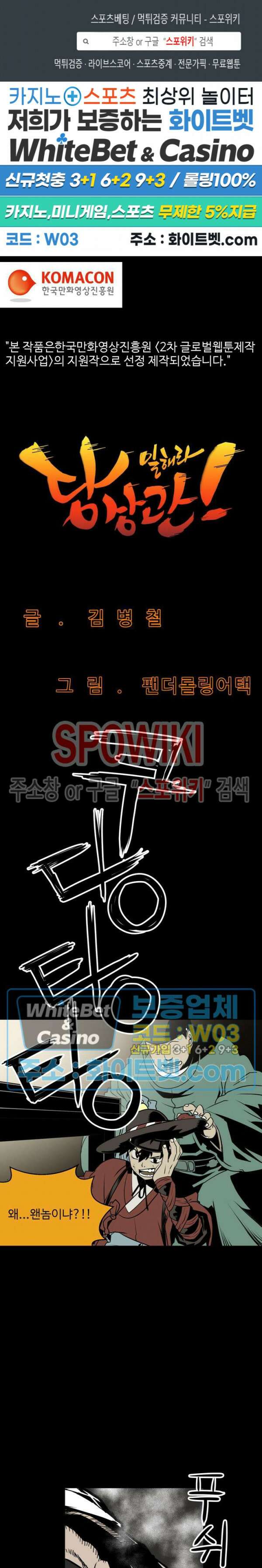 일해라 당상관 56화 마침 1