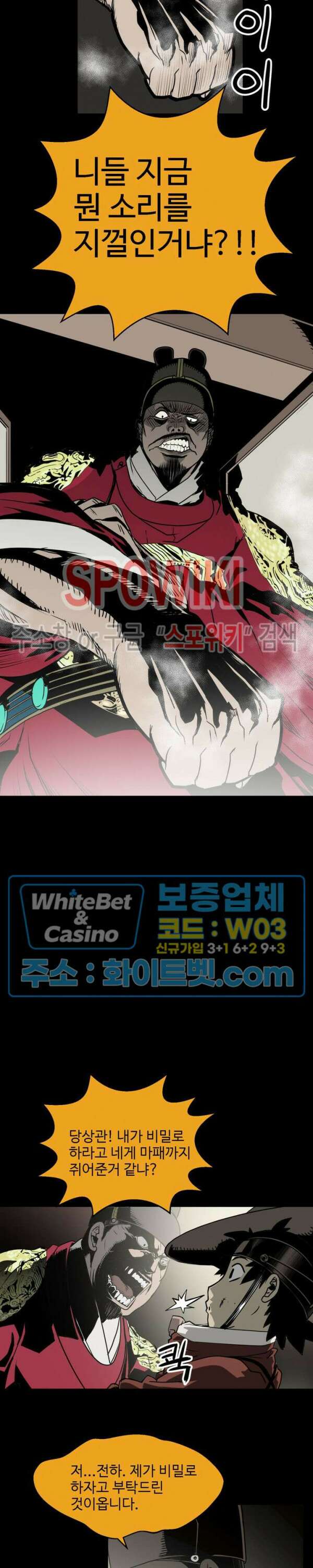 일해라 당상관 56화 마침 2