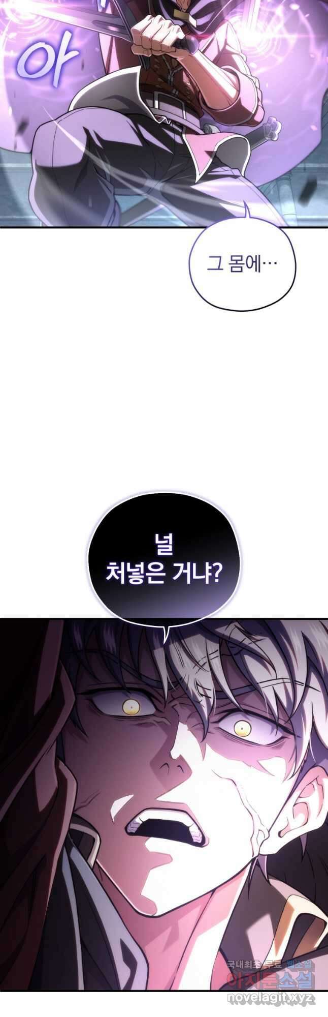 빌어먹을 환생 59화 4