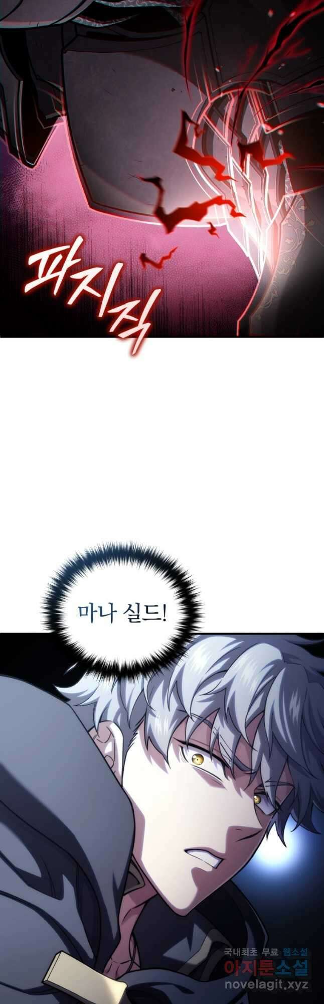 빌어먹을 환생 59화 9