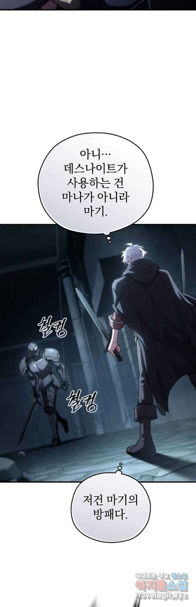 빌어먹을 환생 59화 10