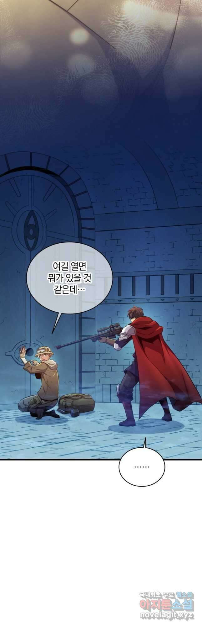 마탄의 사수 120화 2