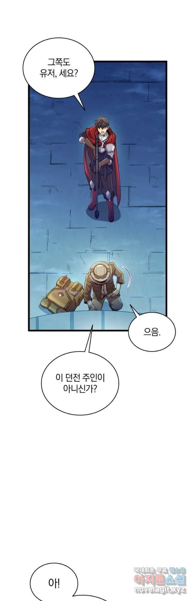 마탄의 사수 120화 3