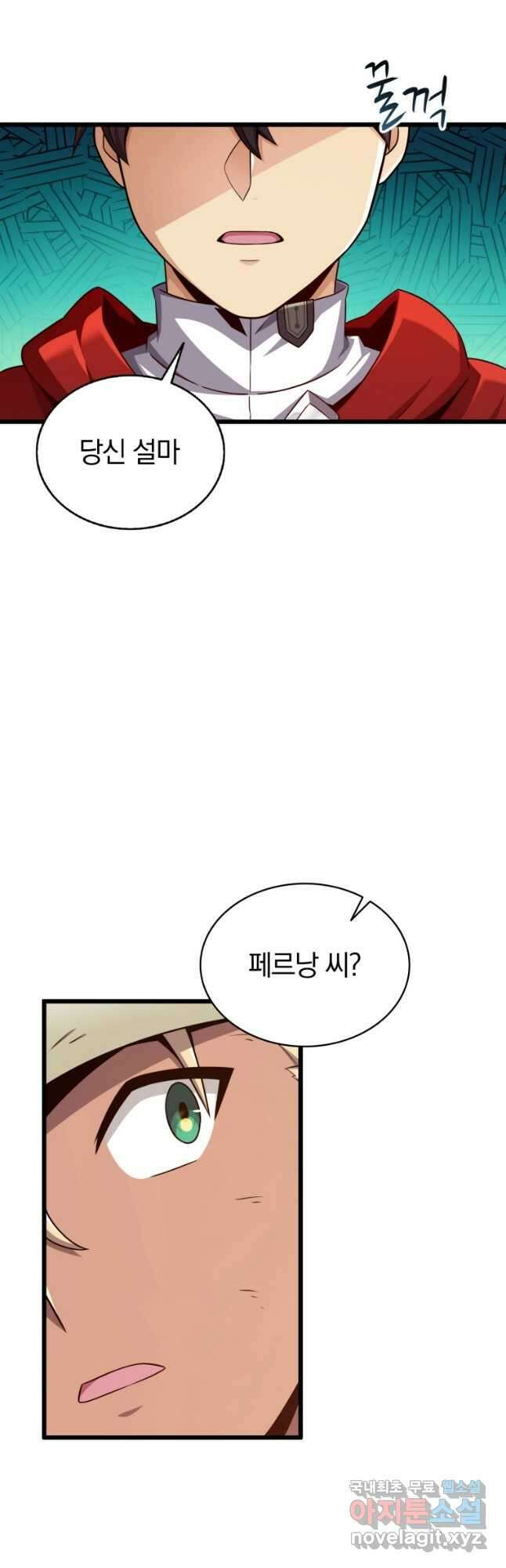 마탄의 사수 120화 5