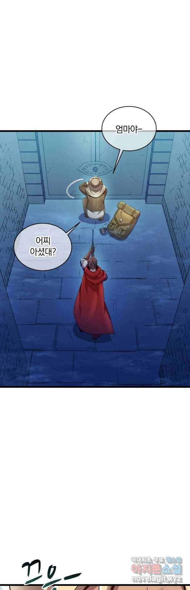 마탄의 사수 120화 6