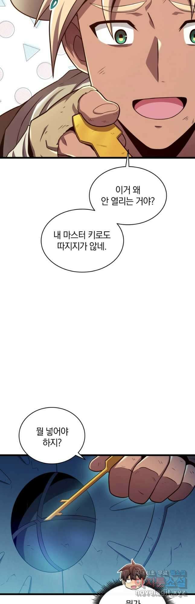 마탄의 사수 120화 7