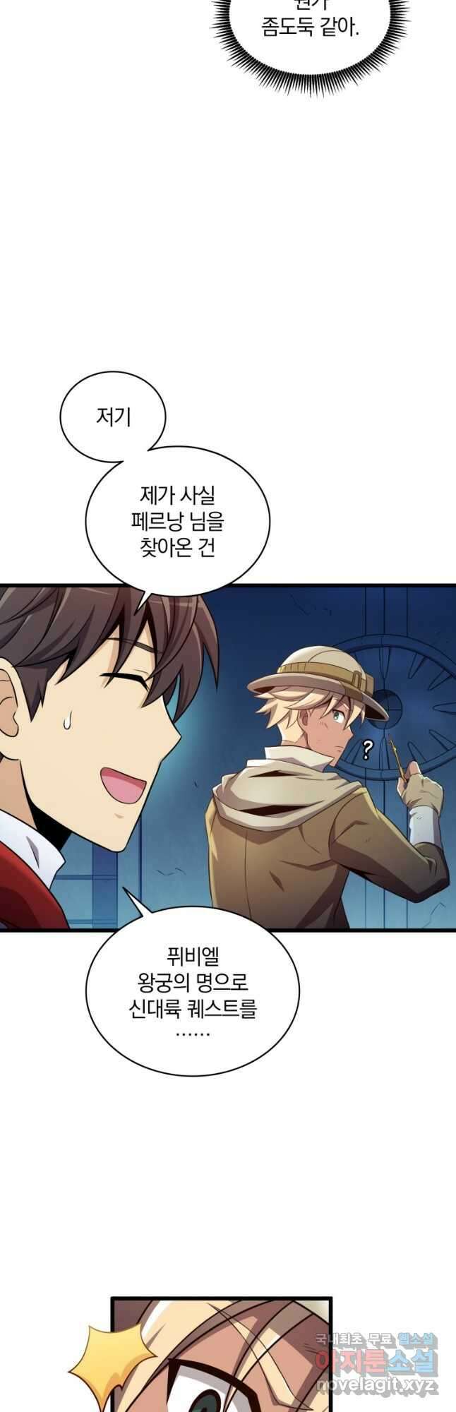 마탄의 사수 120화 8