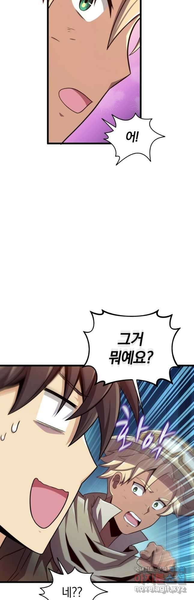 마탄의 사수 120화 9