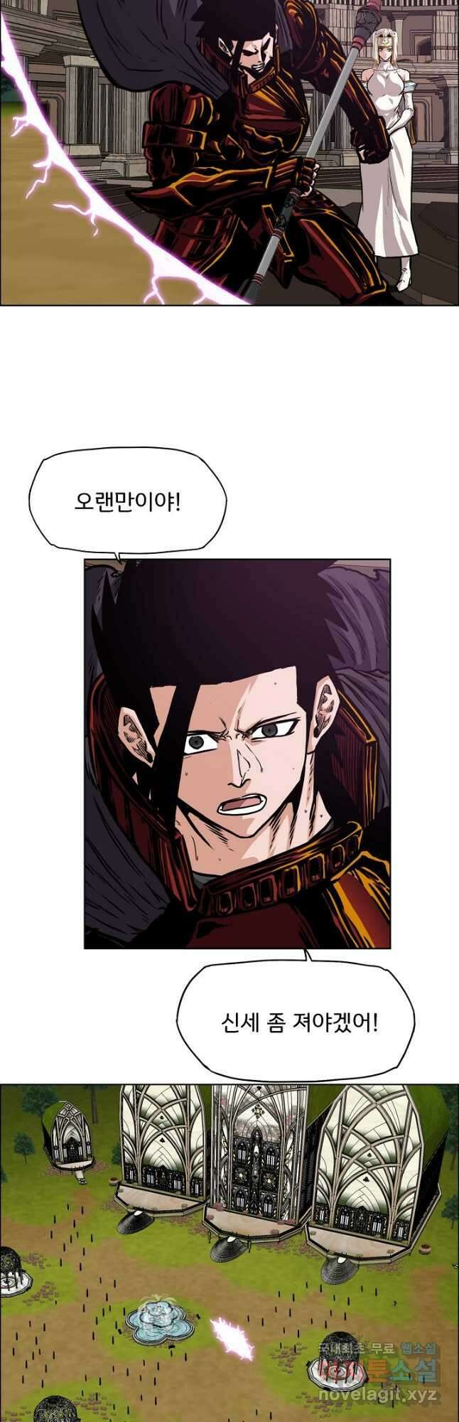 옥탑방 소드마스터 외전 8화 7