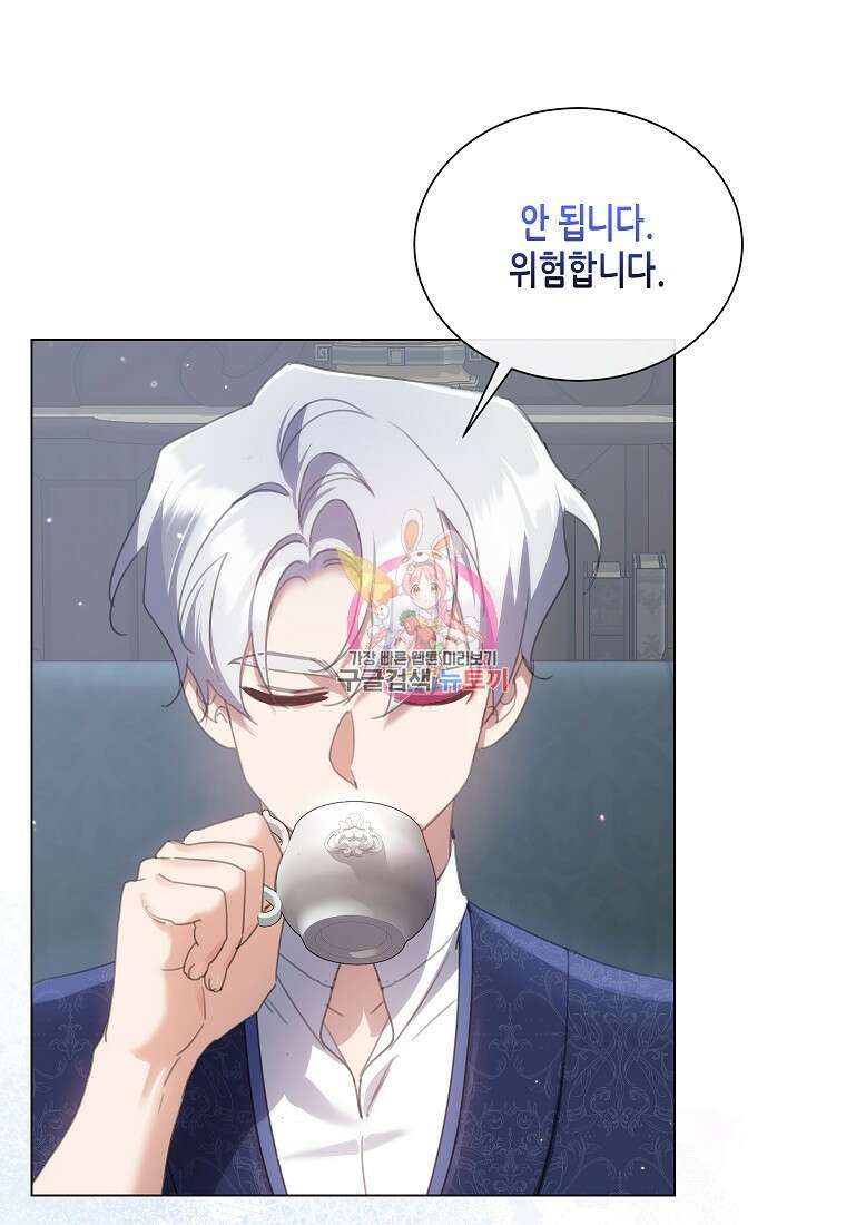 착한 언니는 없다 59화 1