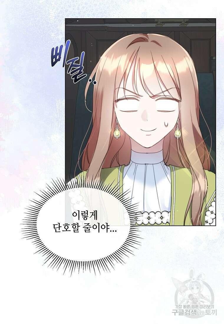 착한 언니는 없다 59화 2