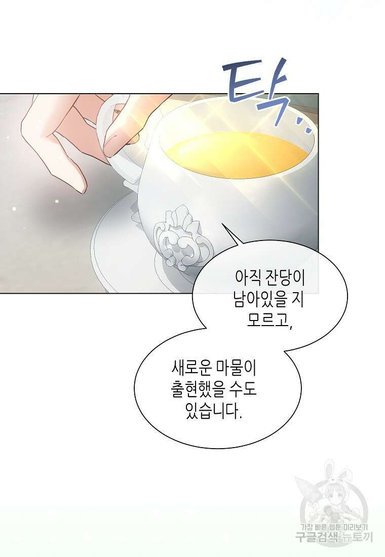 착한 언니는 없다 59화 3