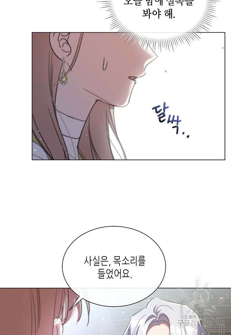 착한 언니는 없다 59화 7