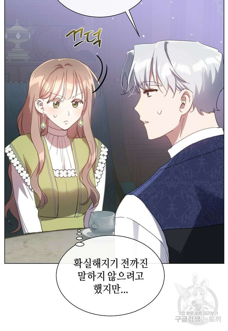 착한 언니는 없다 59화 9