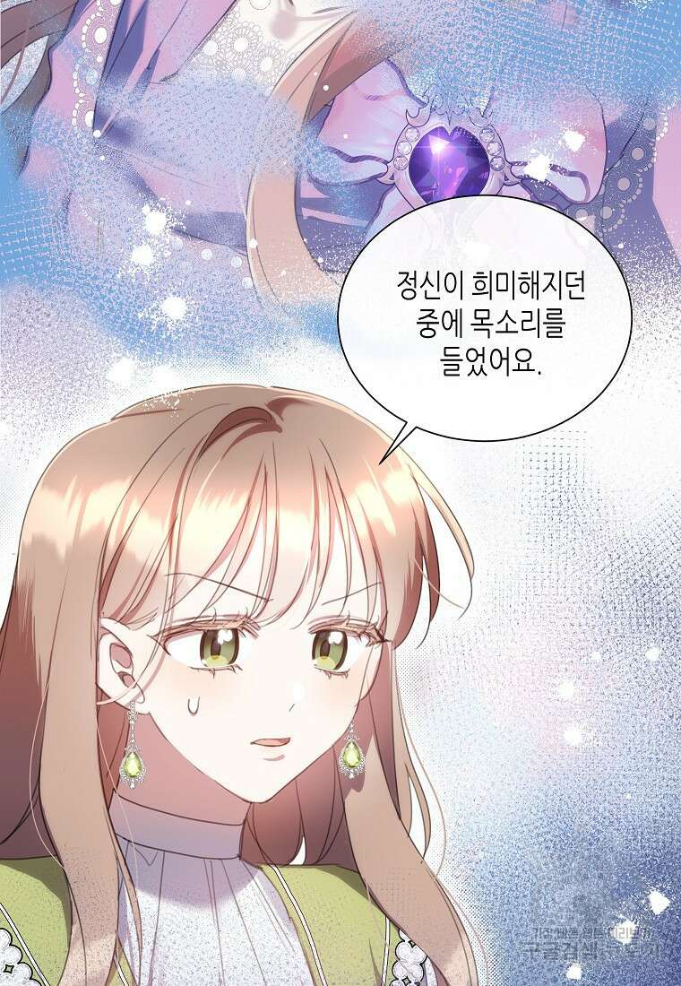 착한 언니는 없다 59화 11