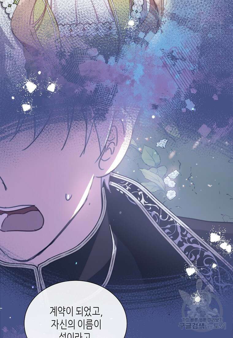 착한 언니는 없다 59화 12