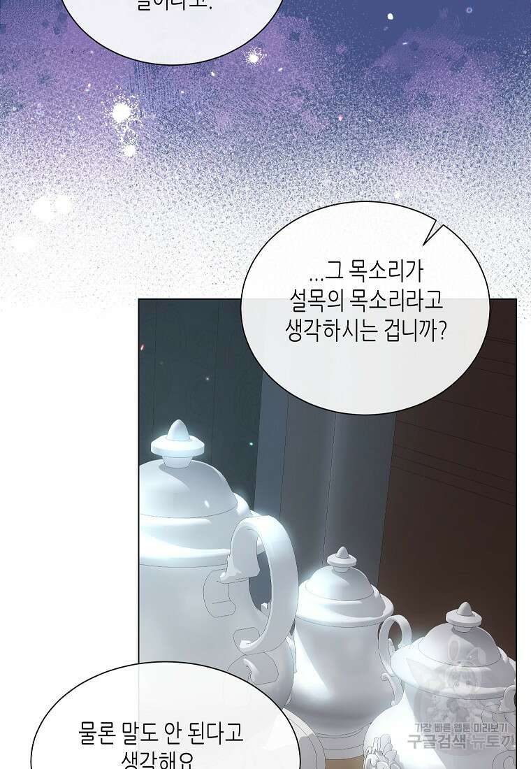 착한 언니는 없다 59화 13