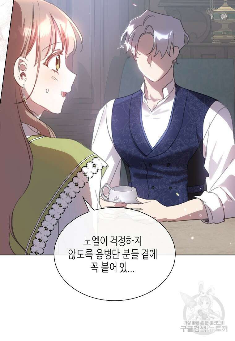 착한 언니는 없다 59화 16