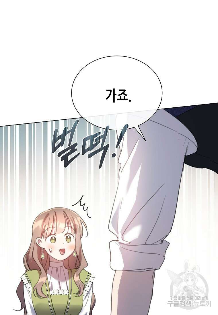 착한 언니는 없다 59화 17