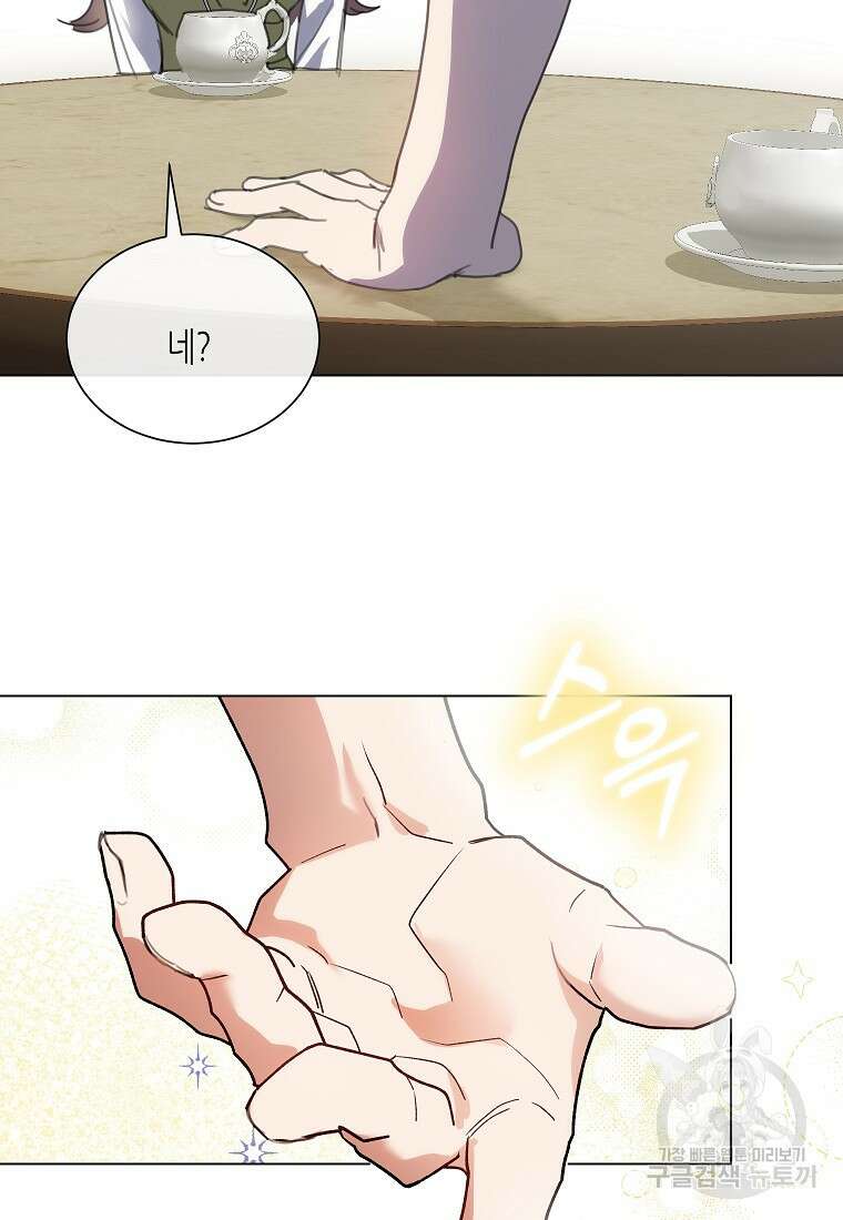 착한 언니는 없다 59화 18