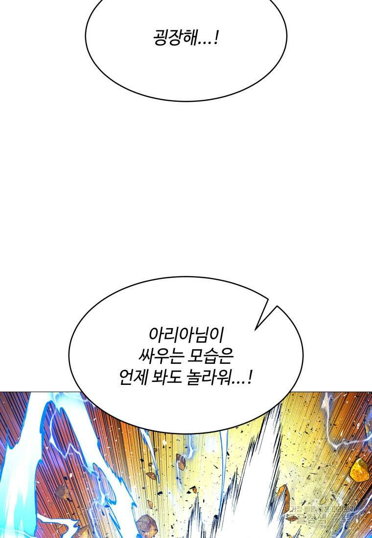 업데이터 130화 5