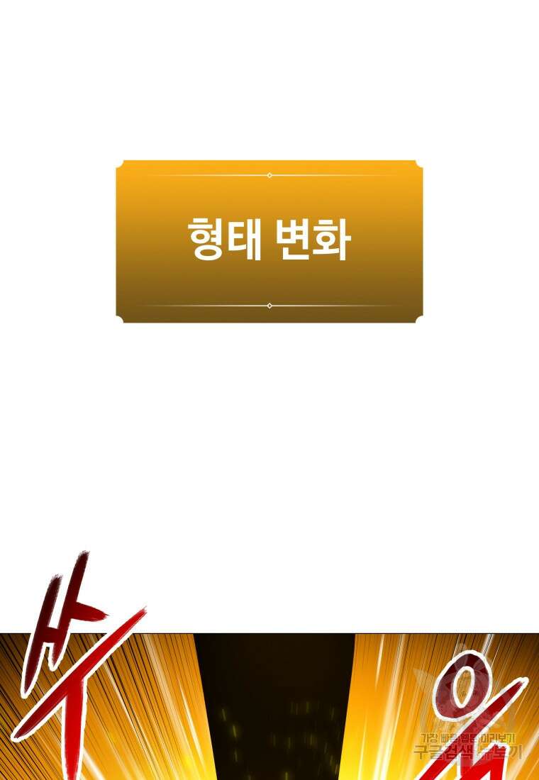 업데이터 130화 15