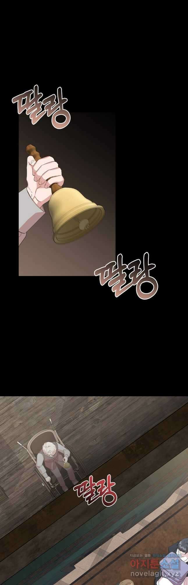 신데렐라는 내가 아니었다 91화 13