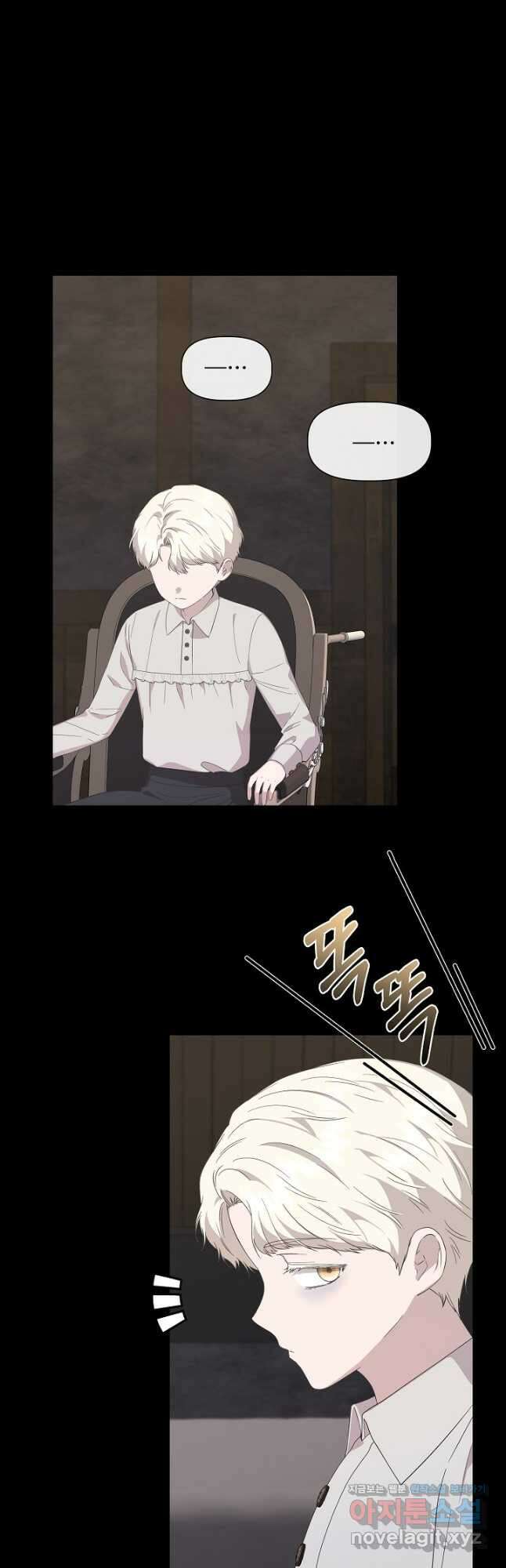 신데렐라는 내가 아니었다 91화 20