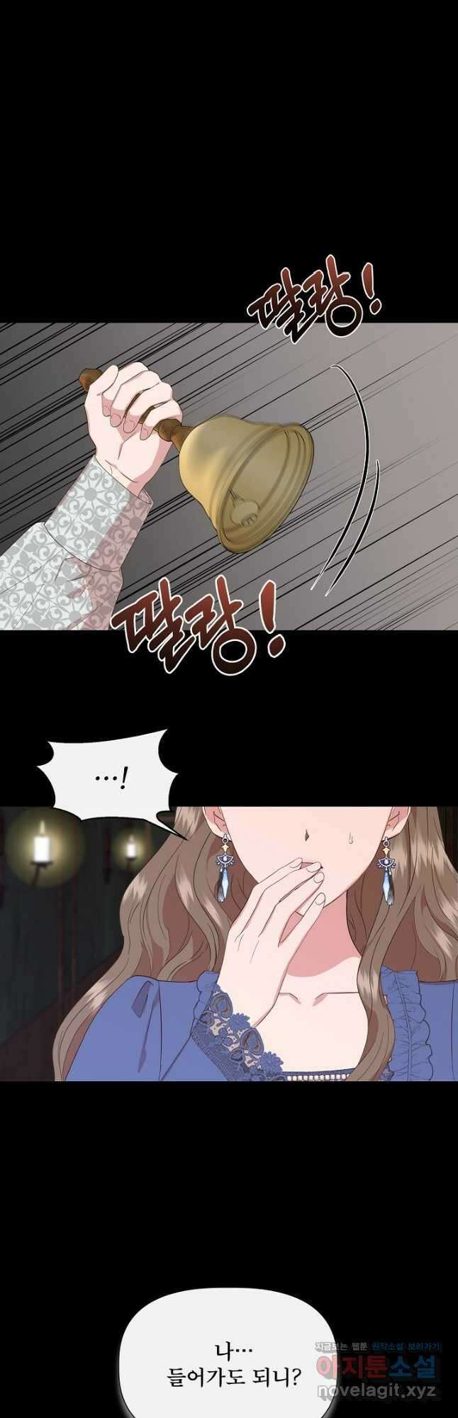 신데렐라는 내가 아니었다 91화 32